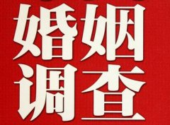 结婚后对对方的信任尤其重要-盐池县福尔摩斯私家侦探